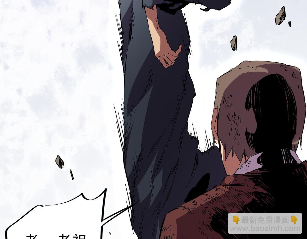 天生毒奶，我詛咒了全世界！ - 第37話 好像......是來找我的！(2/3) - 1