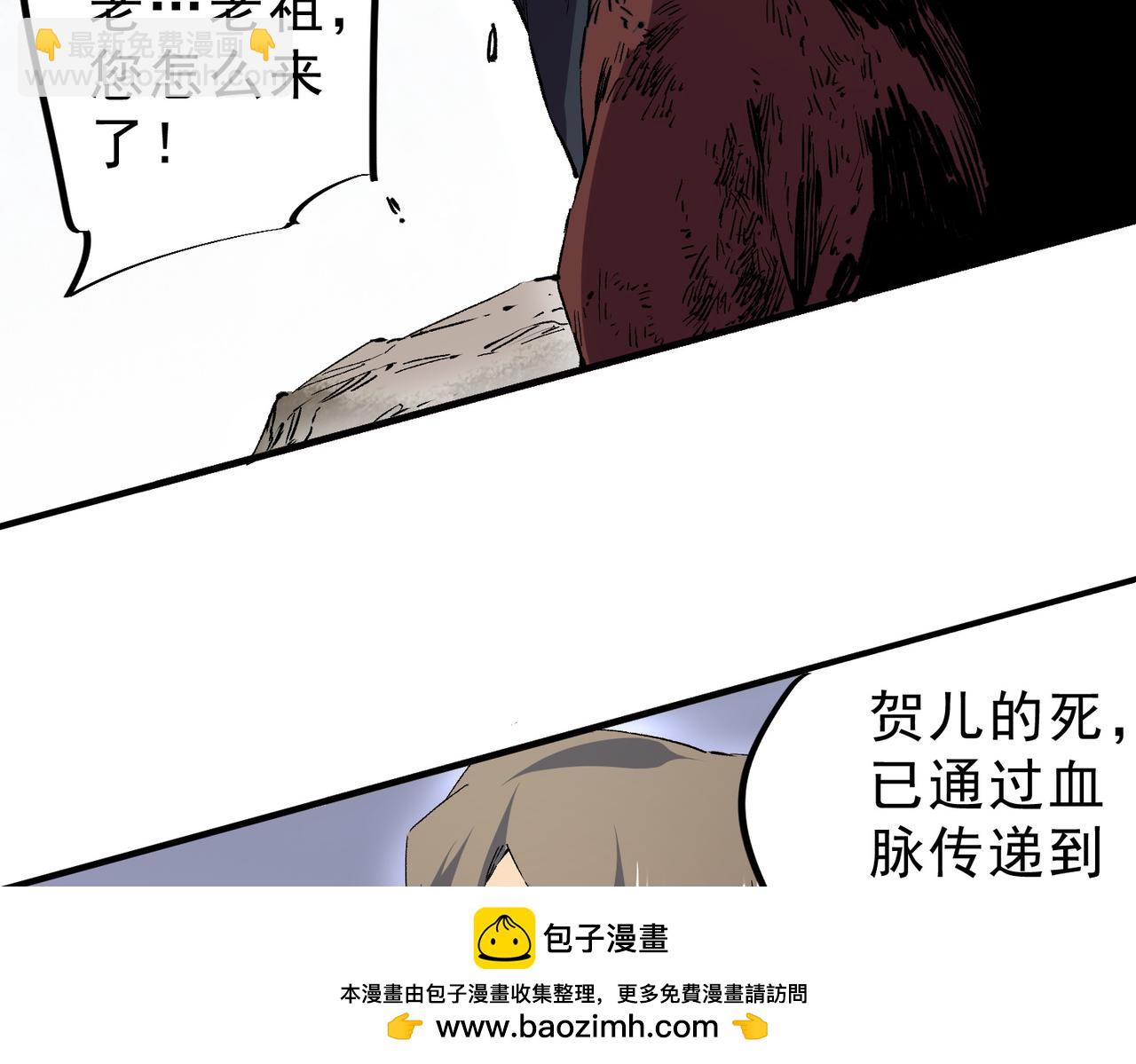 天生毒奶，我詛咒了全世界！ - 第37話 好像......是來找我的！(2/3) - 2