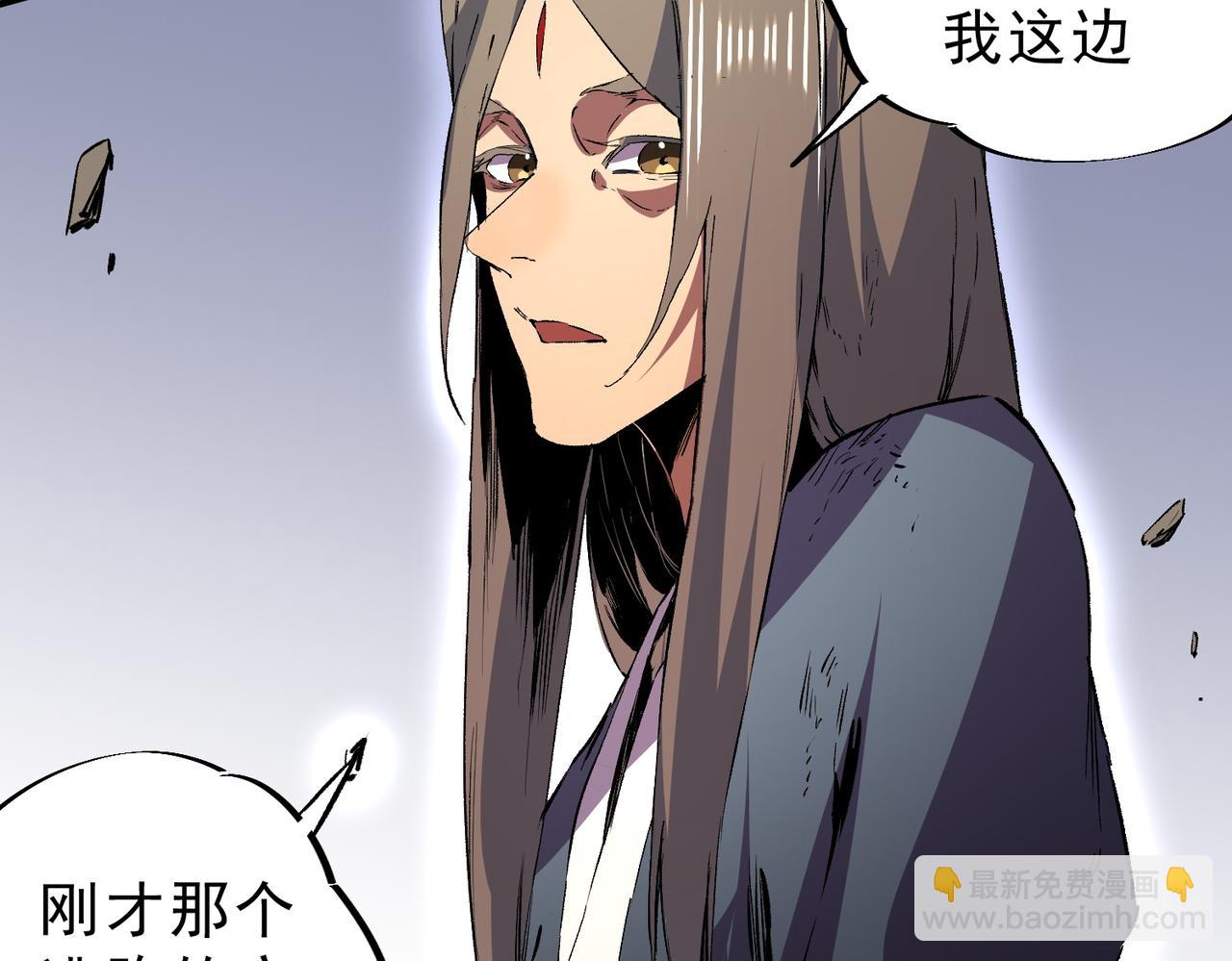 天生毒奶，我詛咒了全世界！ - 第37話 好像......是來找我的！(2/3) - 3