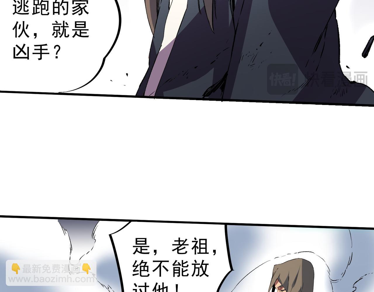 天生毒奶，我詛咒了全世界！ - 第37話 好像......是來找我的！(2/3) - 4