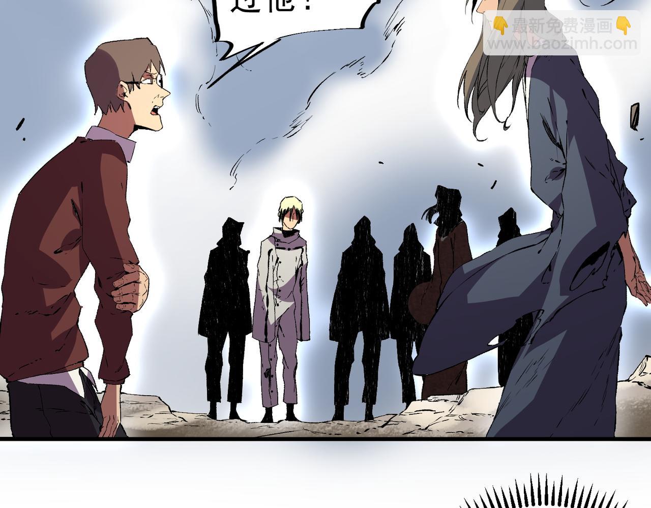 天生毒奶，我詛咒了全世界！ - 第37話 好像......是來找我的！(2/3) - 5