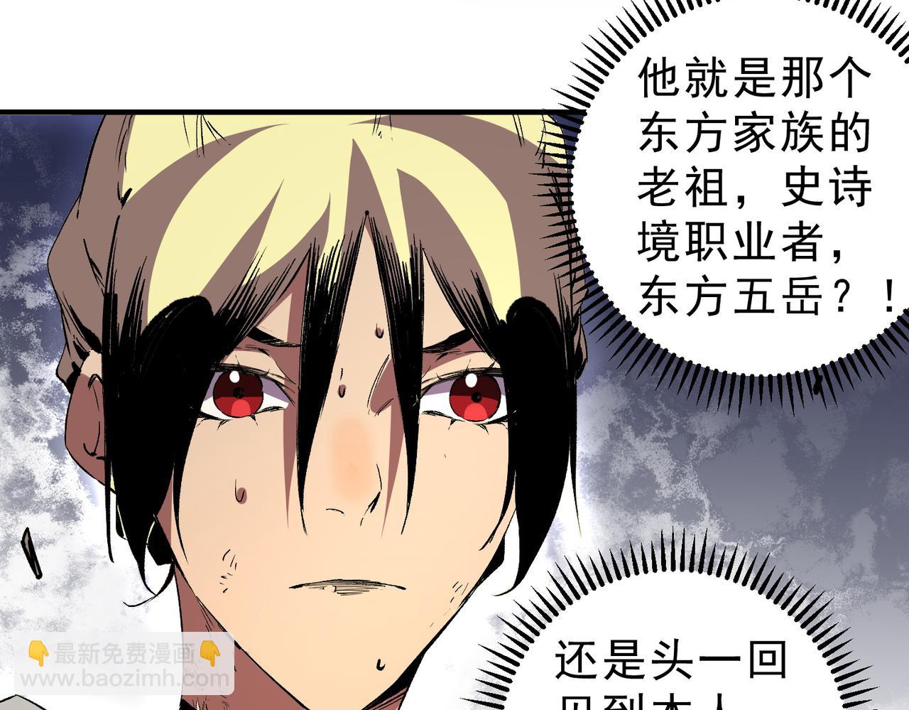 天生毒奶，我詛咒了全世界！ - 第37話 好像......是來找我的！(2/3) - 6