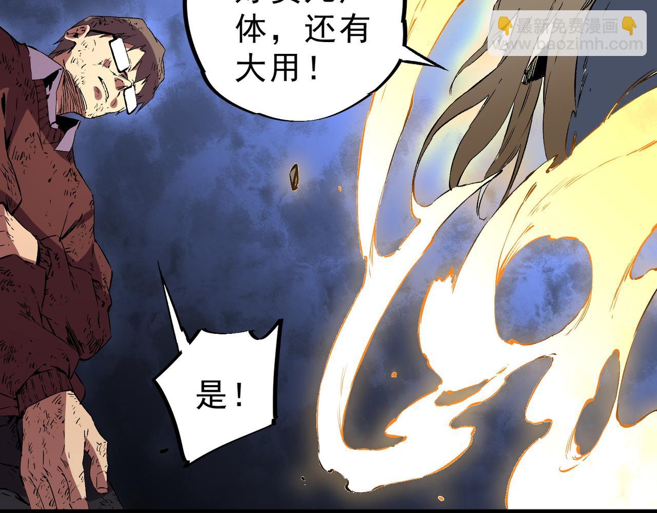 天生毒奶，我詛咒了全世界！ - 第37話 好像......是來找我的！(2/3) - 8