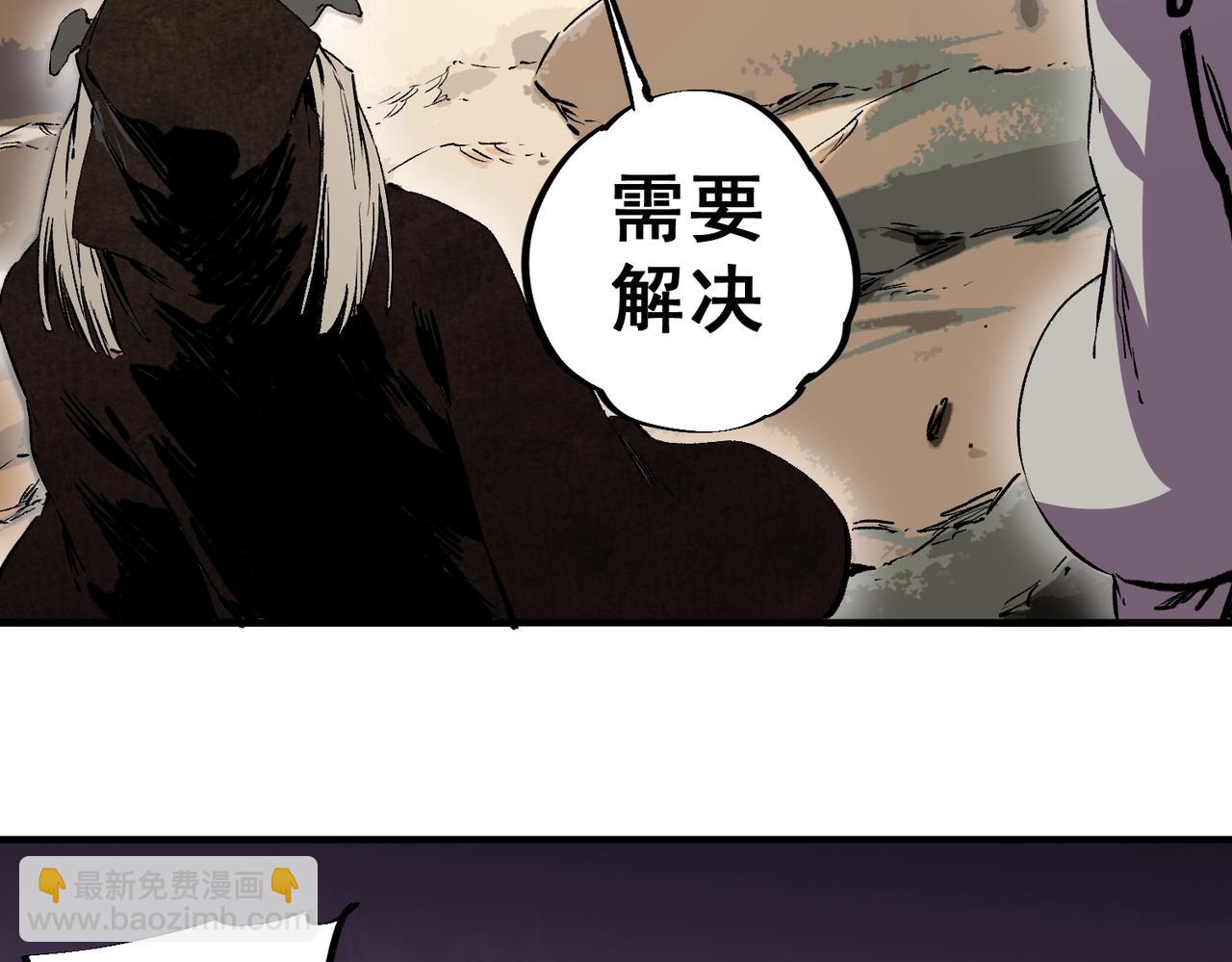 天生毒奶，我詛咒了全世界！ - 第37話 好像......是來找我的！(2/3) - 3