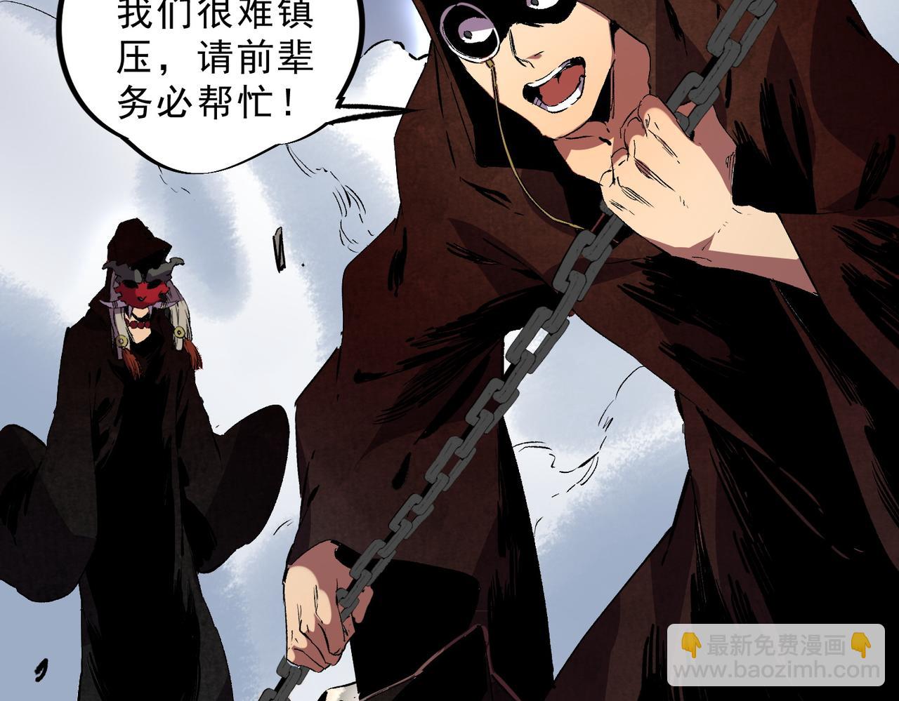天生毒奶，我詛咒了全世界！ - 第37話 好像......是來找我的！(1/3) - 1