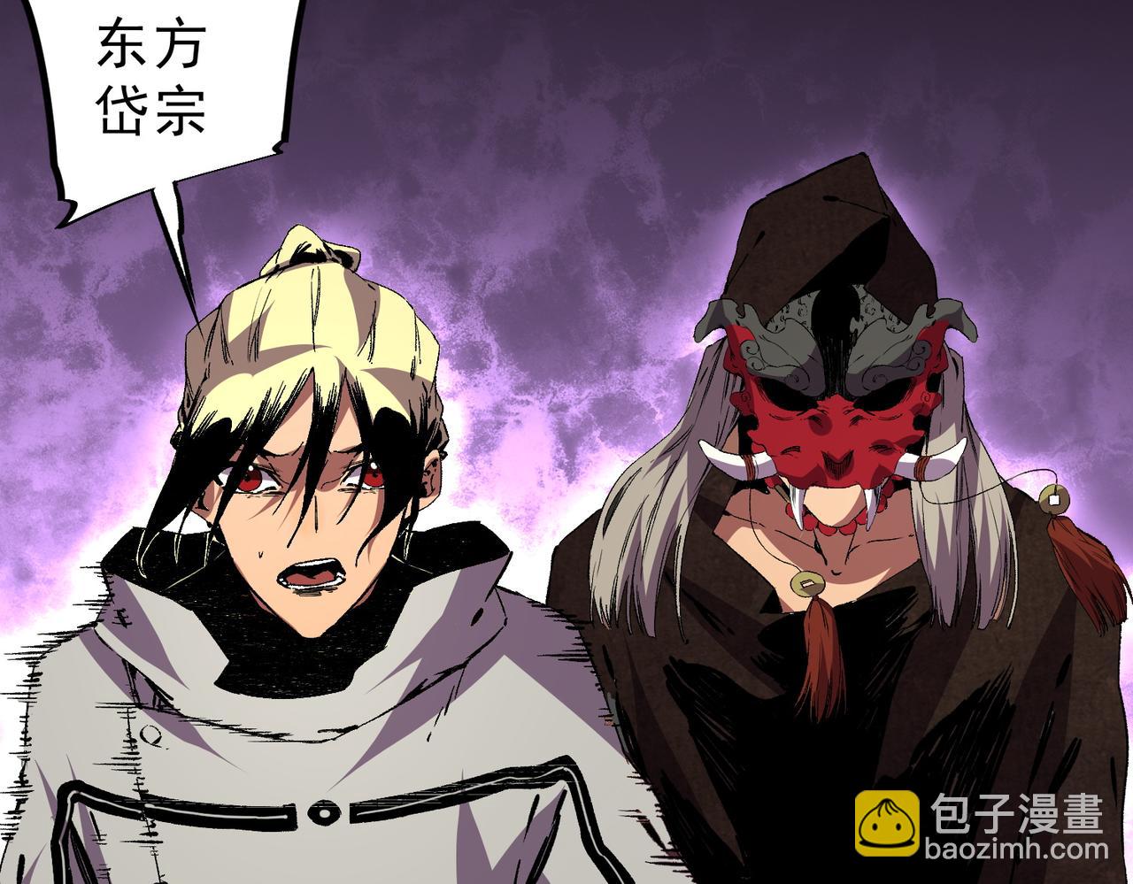 天生毒奶，我詛咒了全世界！ - 第37話 好像......是來找我的！(2/3) - 4