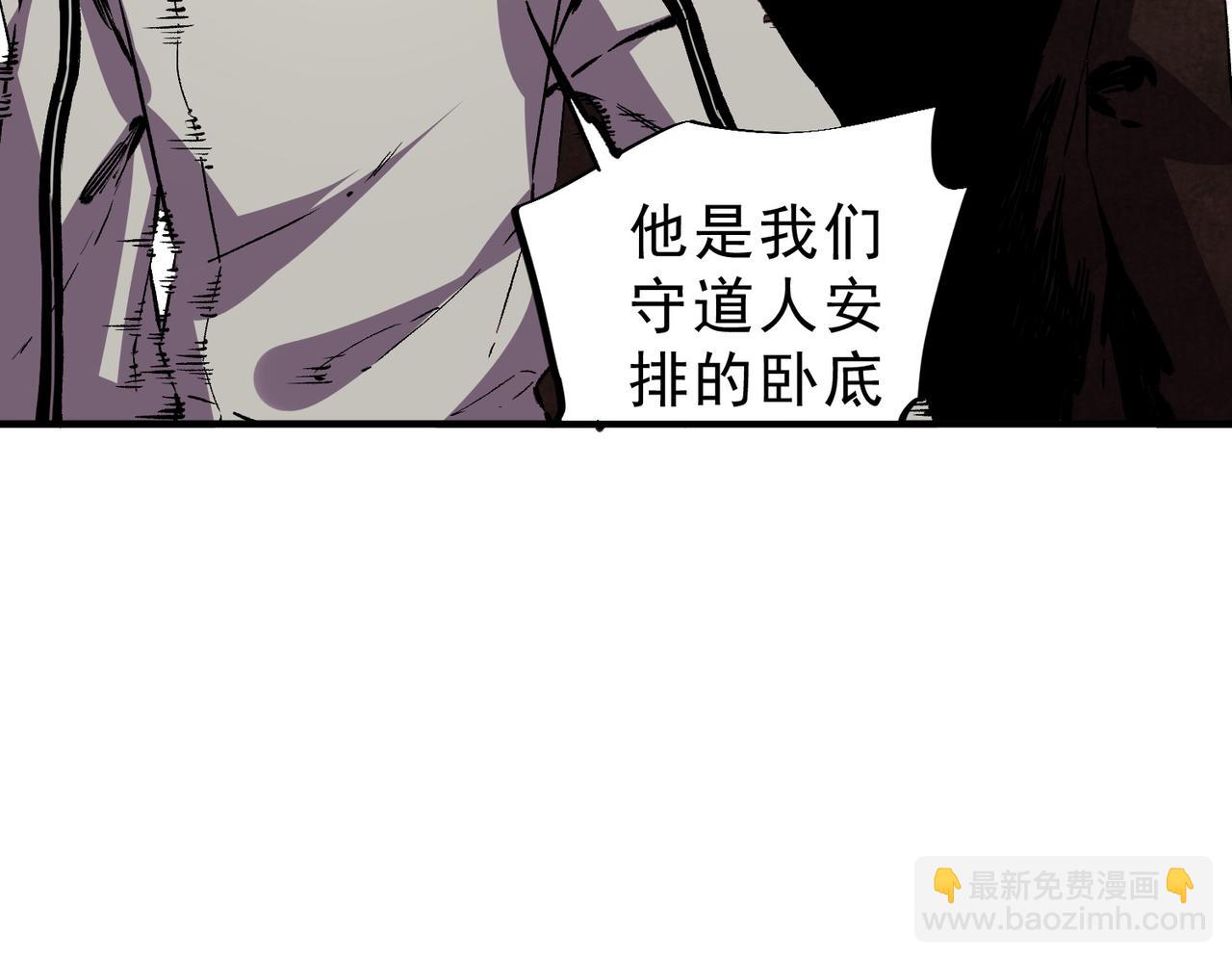 天生毒奶，我詛咒了全世界！ - 第37話 好像......是來找我的！(2/3) - 5