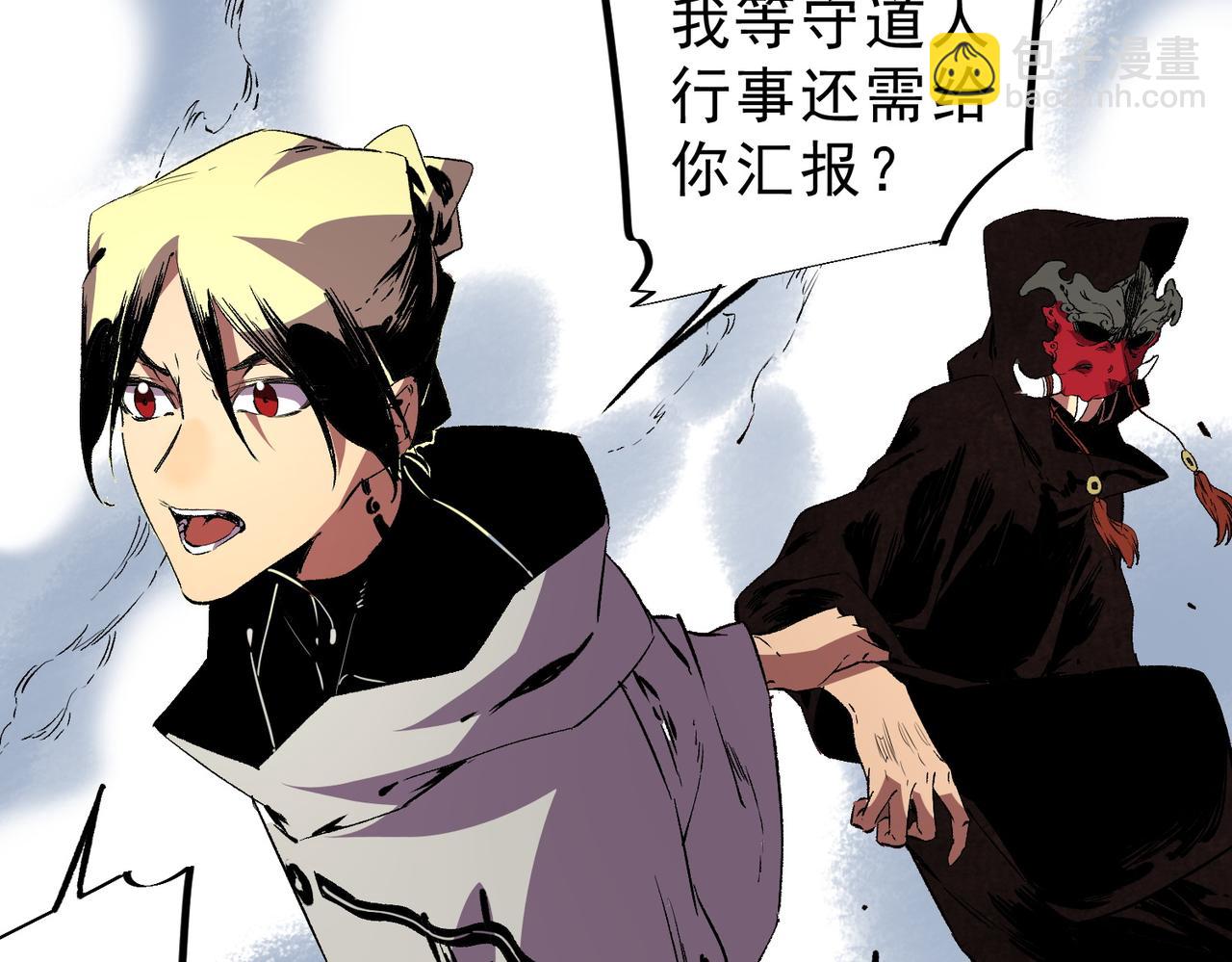 天生毒奶，我詛咒了全世界！ - 第37話 好像......是來找我的！(2/3) - 1