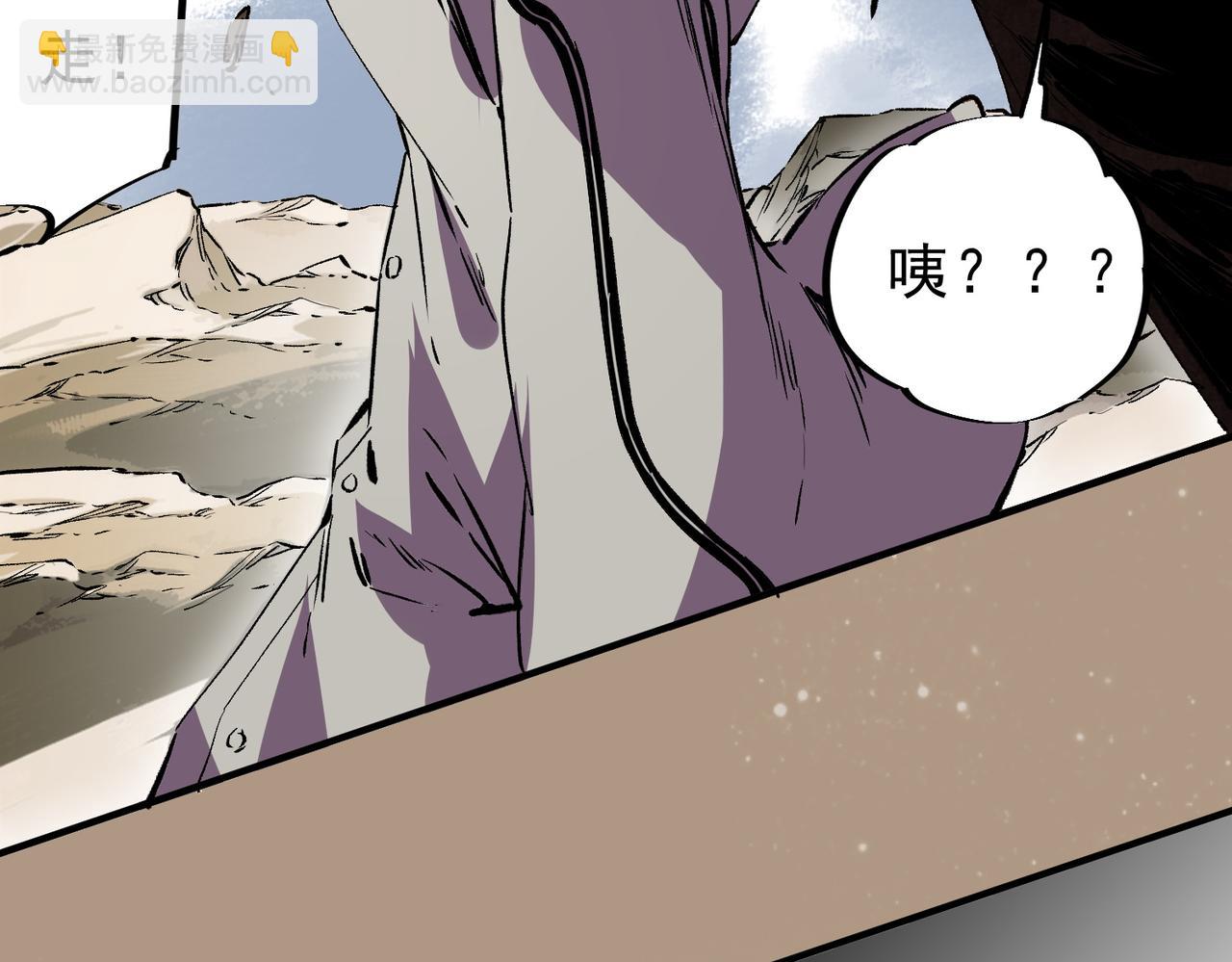 天生毒奶，我詛咒了全世界！ - 第37話 好像......是來找我的！(2/3) - 2