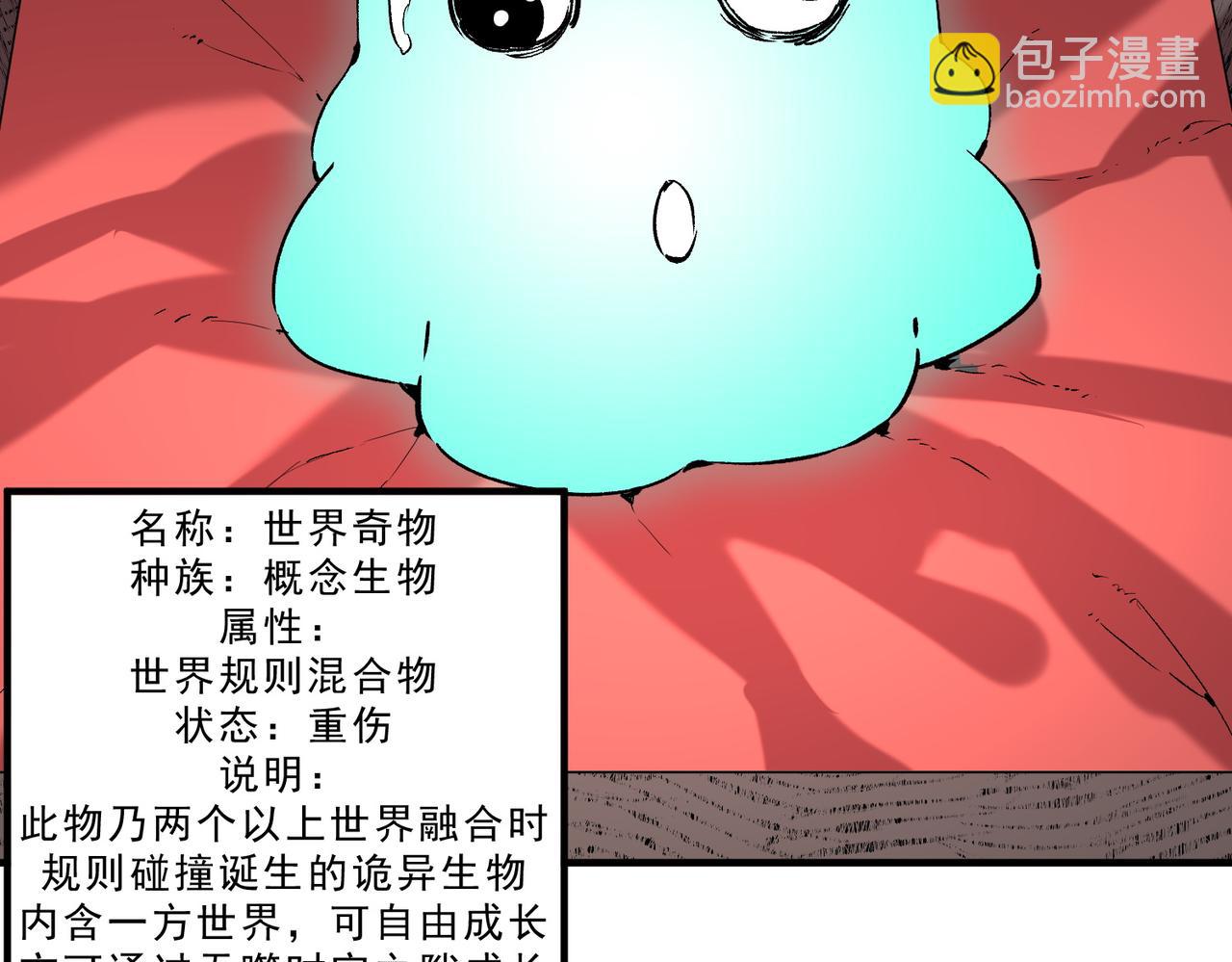 第39话 世界奇物与领地之心(1/3)-第39话