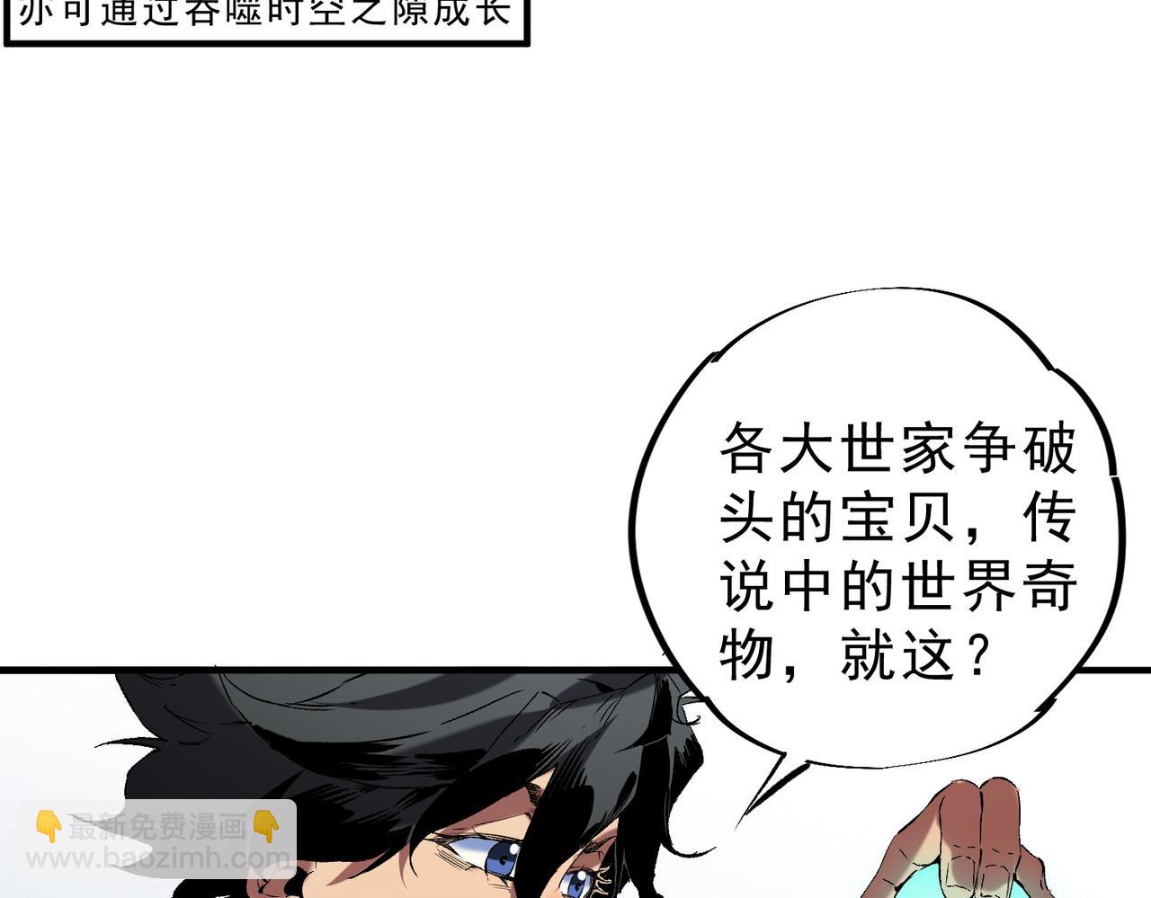 第39话 世界奇物与领地之心(1/3)-第39话