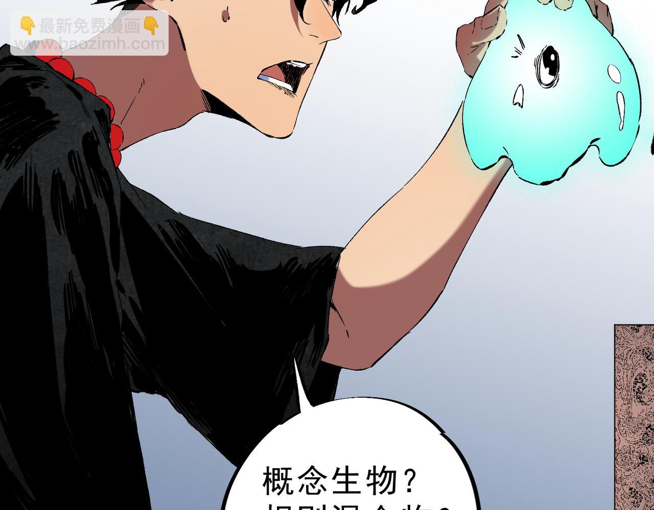 第39话 世界奇物与领地之心(1/3)-第39话