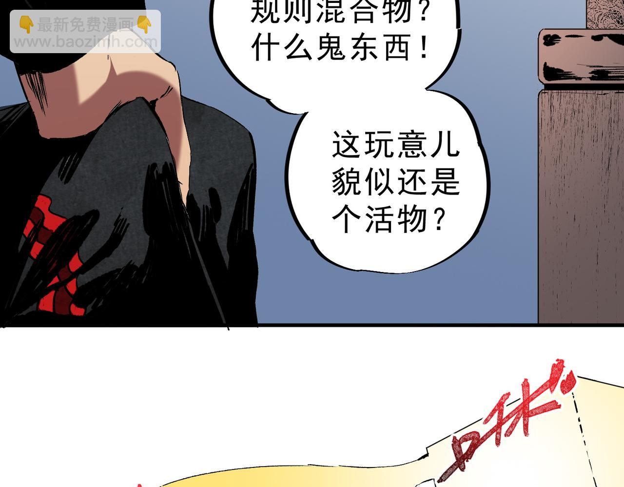 第39话 世界奇物与领地之心(1/3)-第39话