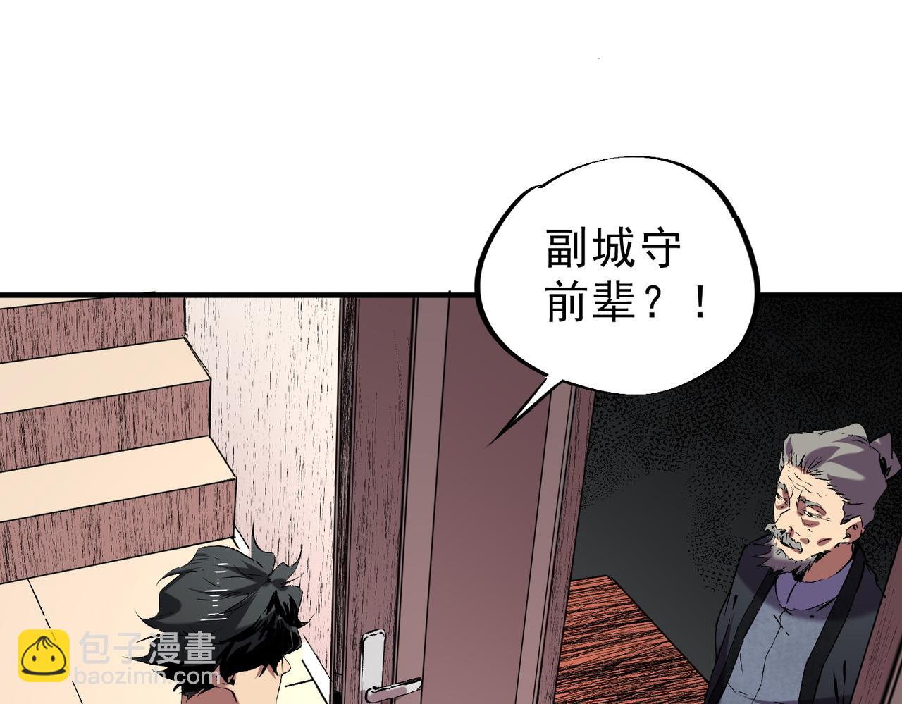 第39话 世界奇物与领地之心(1/3)-第39话