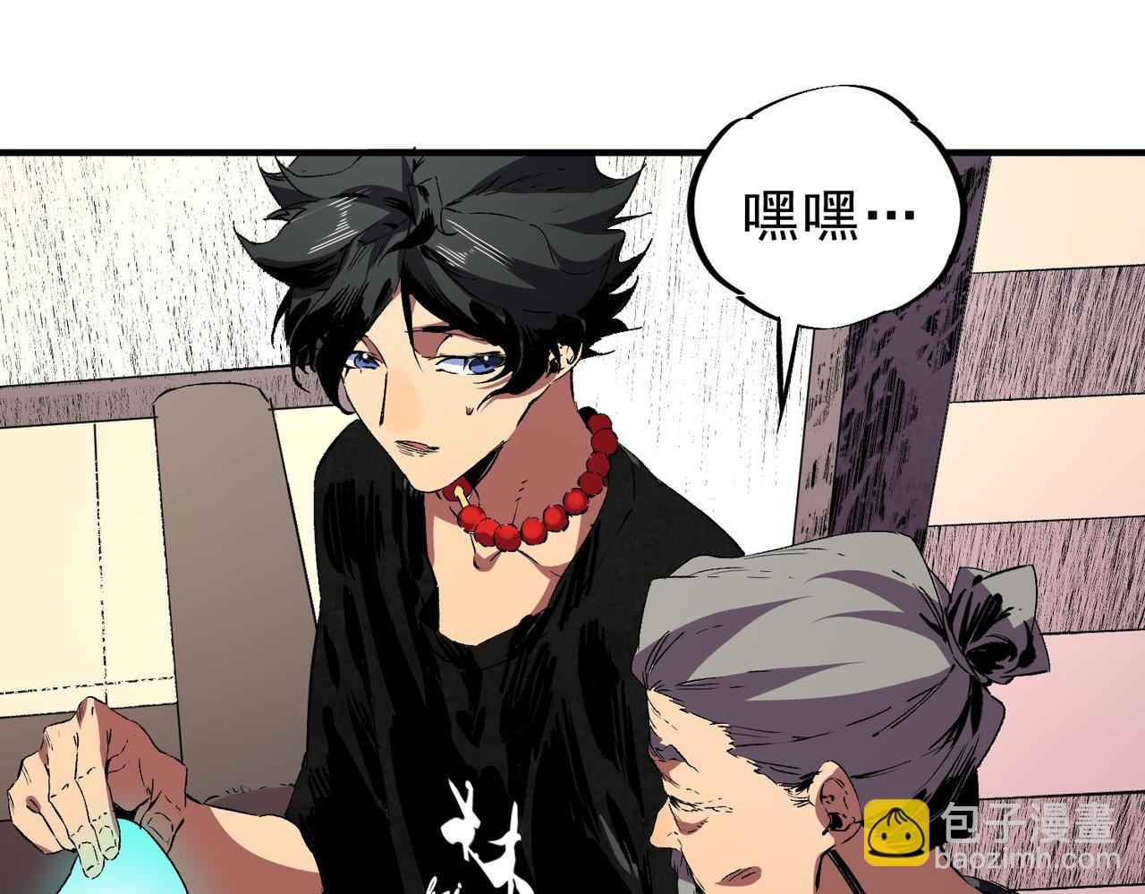 第39话 世界奇物与领地之心(1/3)-第39话