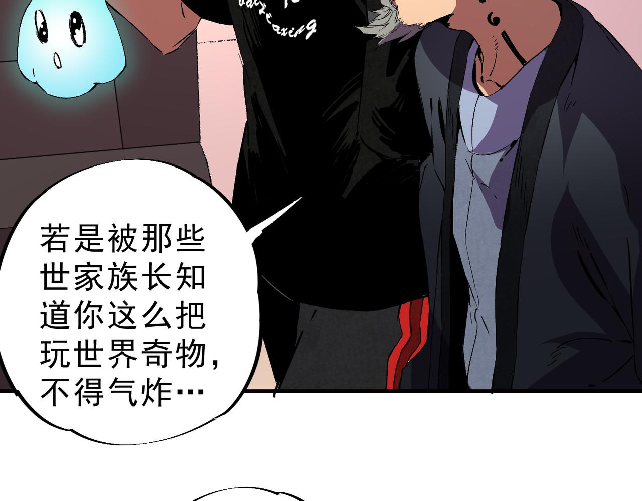 第39话 世界奇物与领地之心(1/3)-第39话