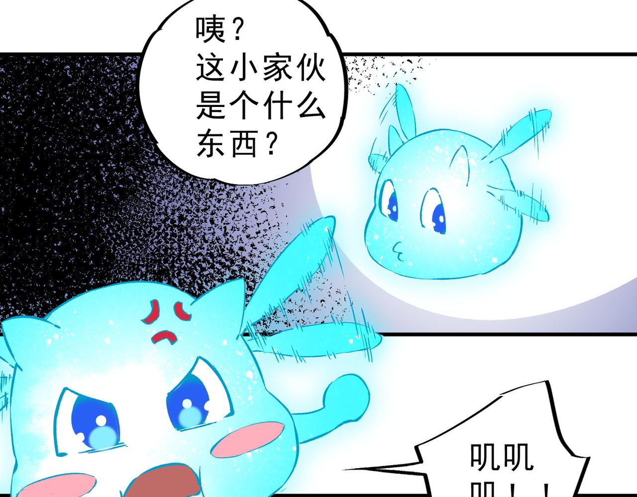 第39话 世界奇物与领地之心(1/3)-第39话