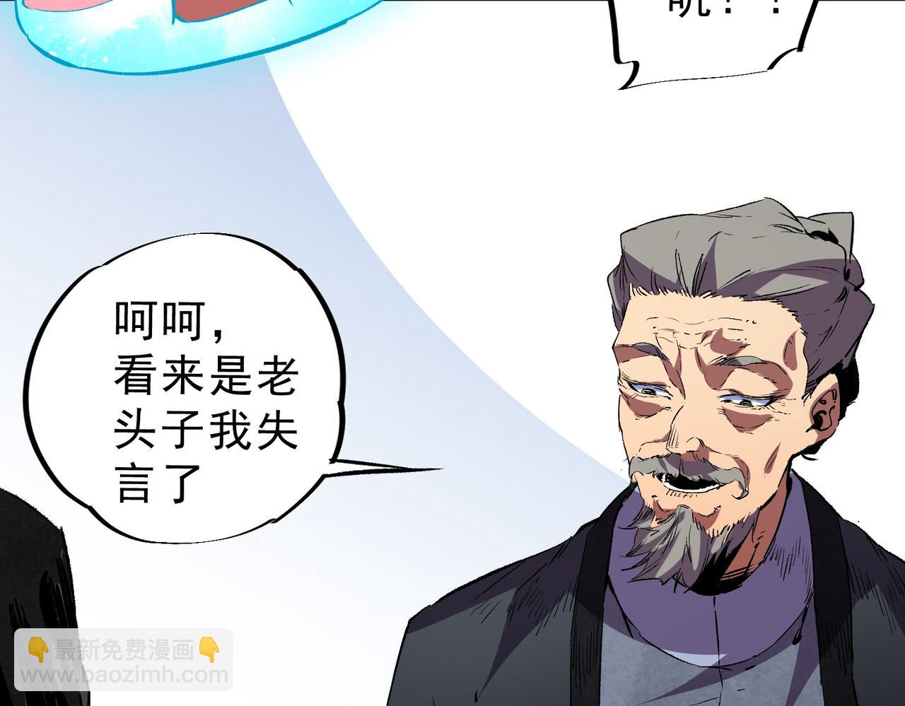 第39话 世界奇物与领地之心(1/3)-第39话