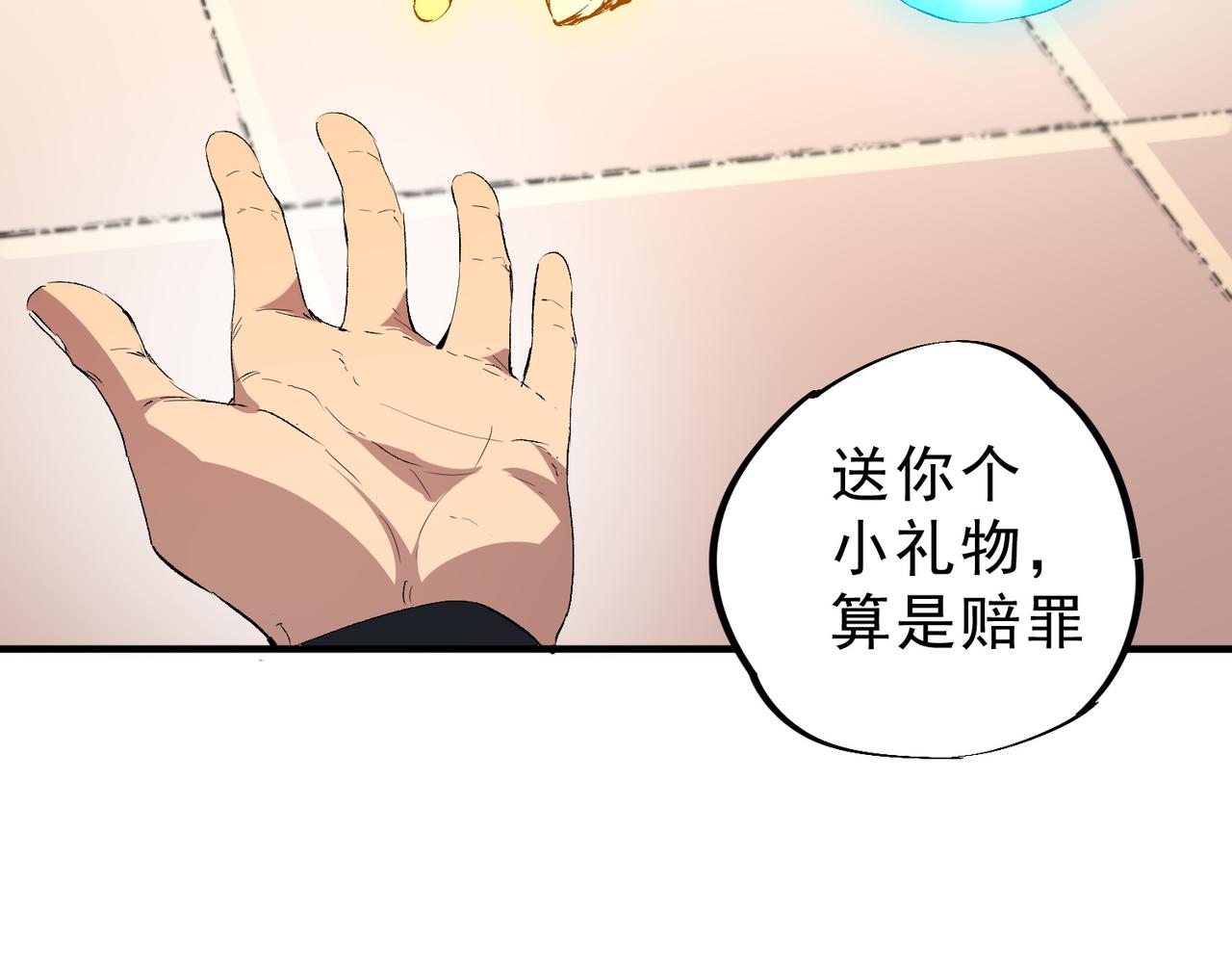 第39话 世界奇物与领地之心(1/3)-第39话