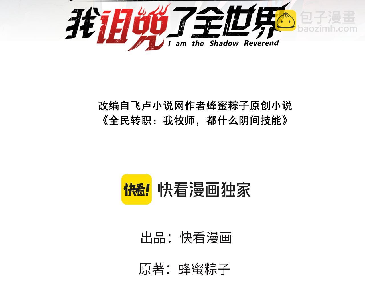 第39话 世界奇物与领地之心(1/3)-第39话