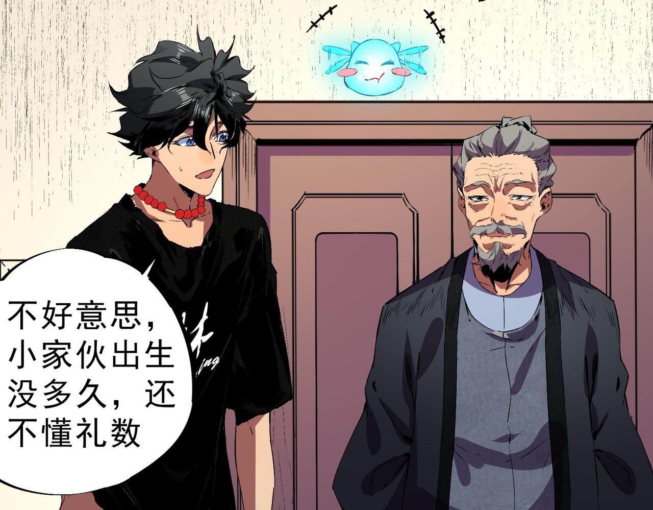 第39话 世界奇物与领地之心(1/3)-第39话