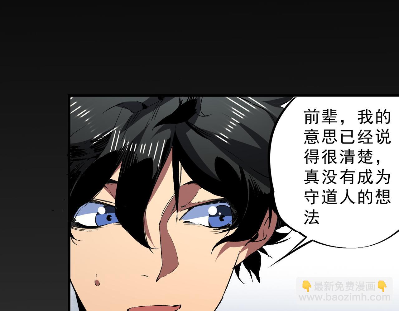 第39话 世界奇物与领地之心(1/3)-第39话