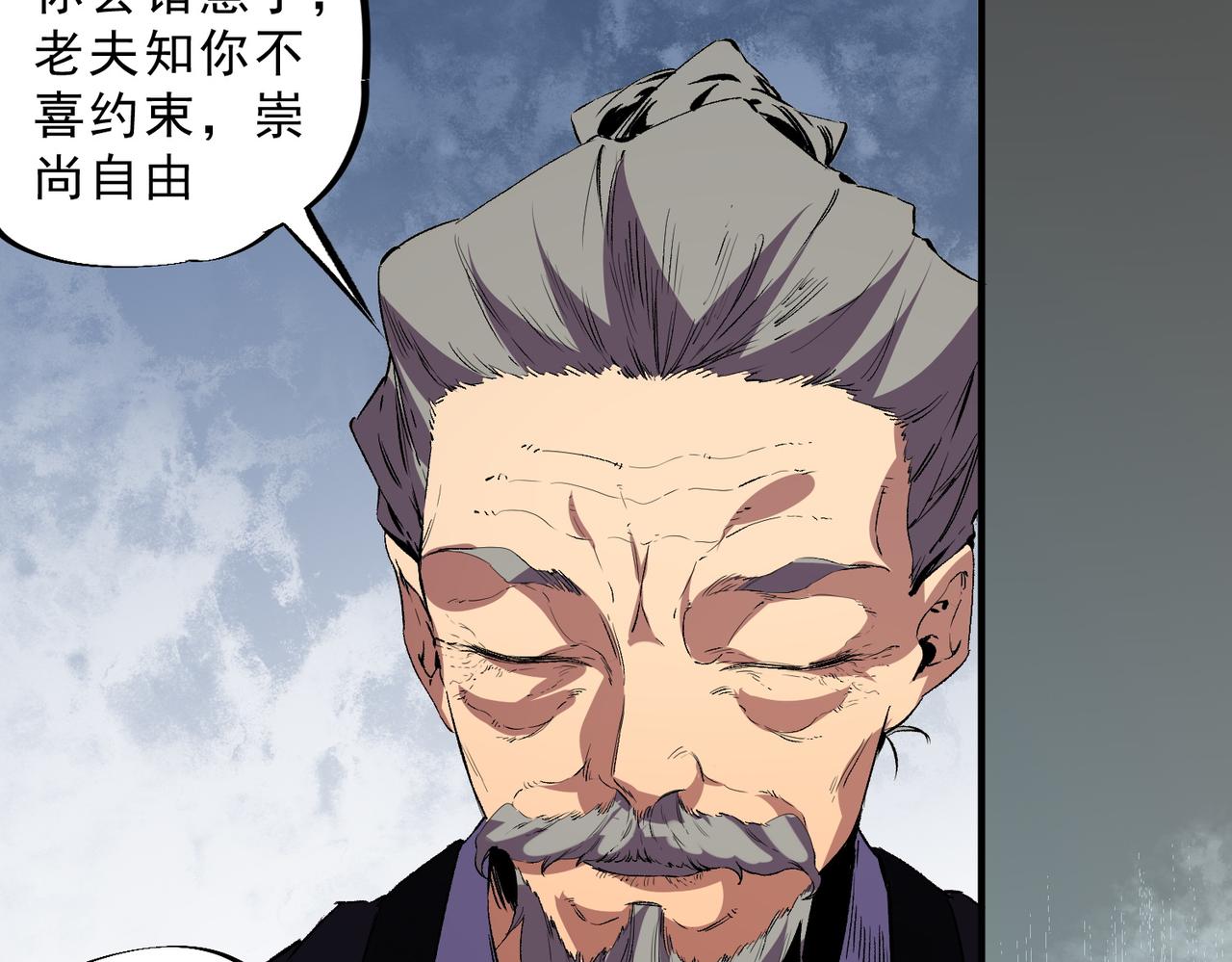 第39话 世界奇物与领地之心(1/3)-第39话