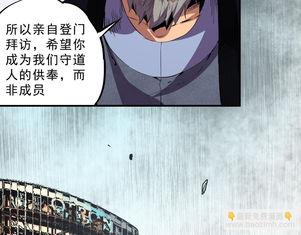 第39话 世界奇物与领地之心(1/3)-第39话