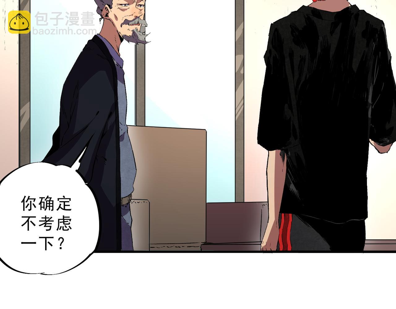 第39话 世界奇物与领地之心(1/3)-第39话