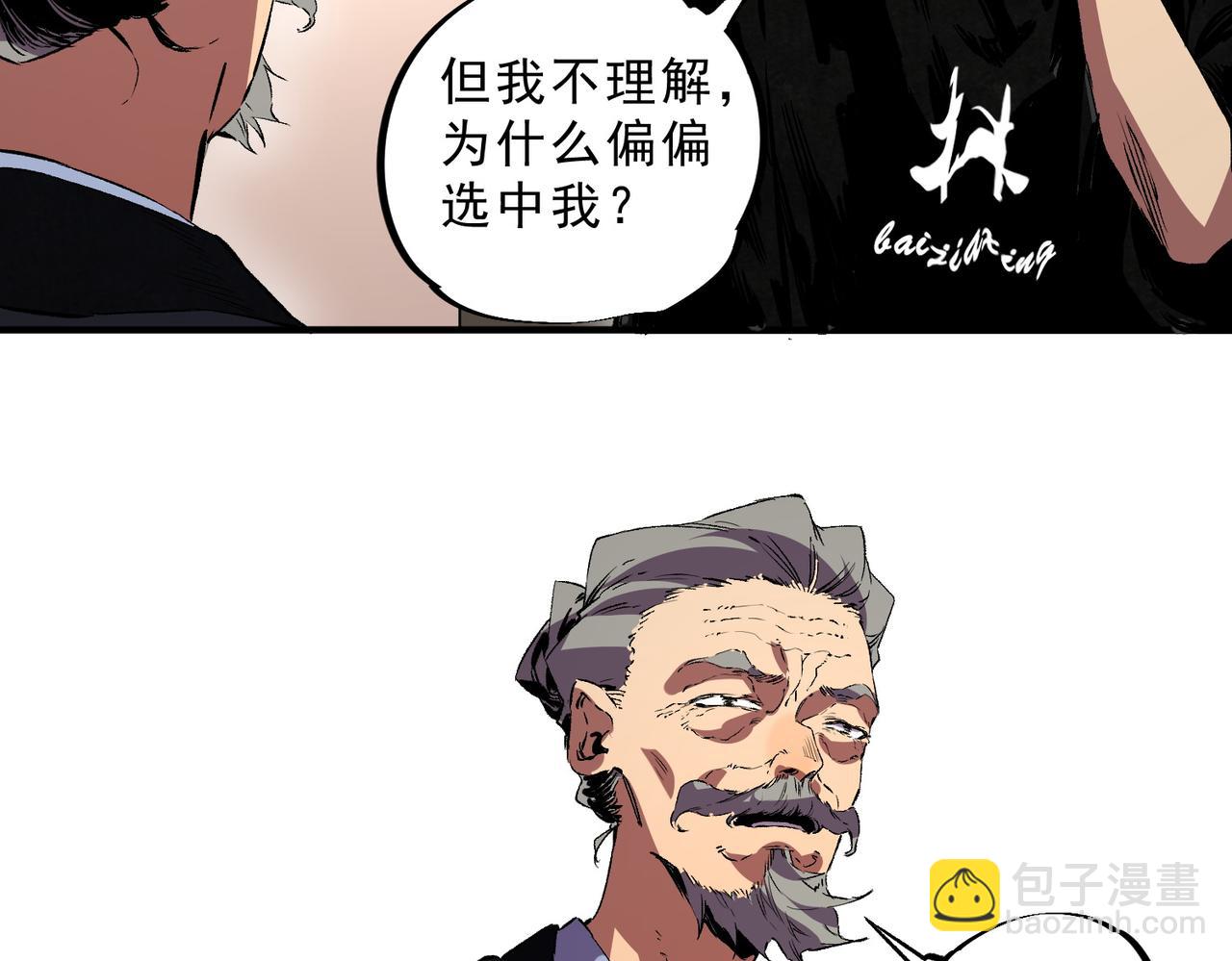 第39话 世界奇物与领地之心(1/3)-第39话