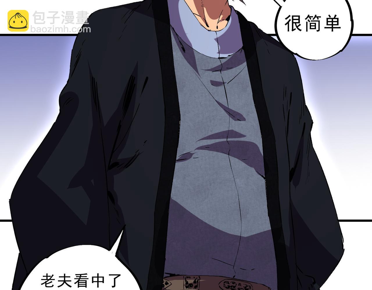 第39话 世界奇物与领地之心(1/3)-第39话