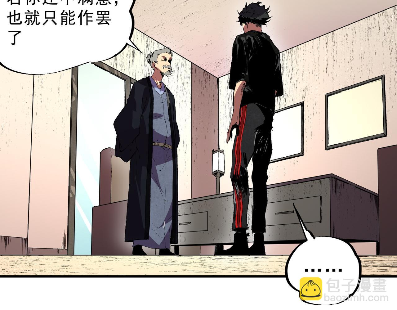 第39话 世界奇物与领地之心(1/3)-第39话