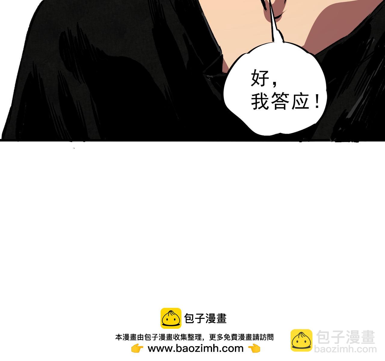 第39话 世界奇物与领地之心(1/3)-第39话