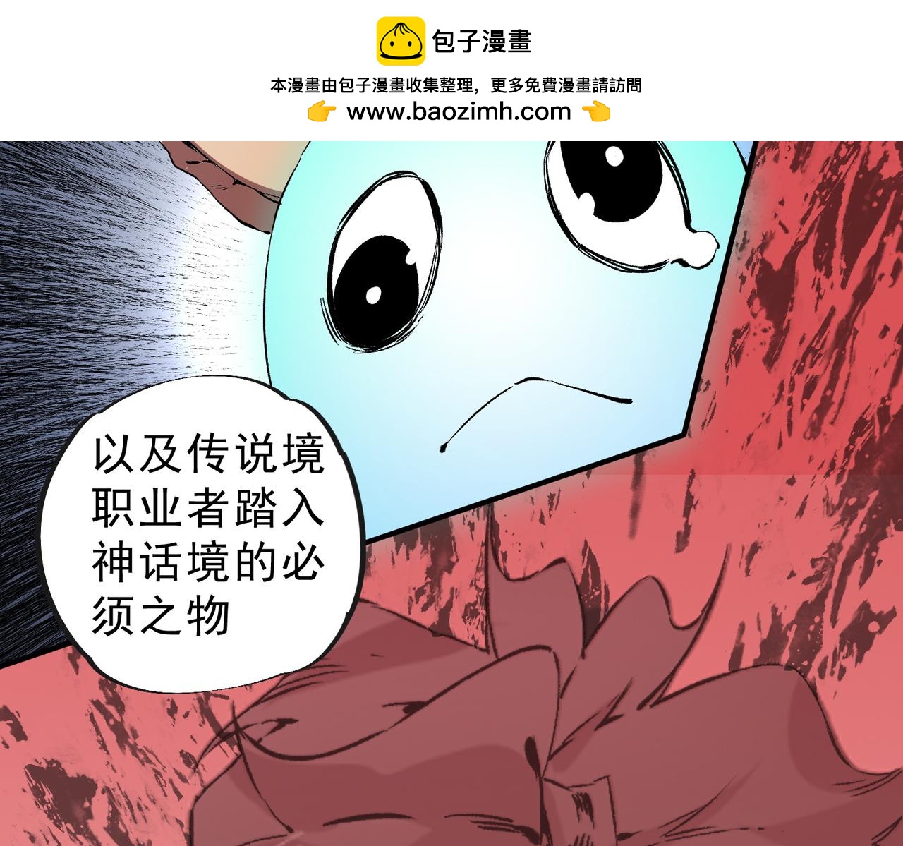 第39话 世界奇物与领地之心66