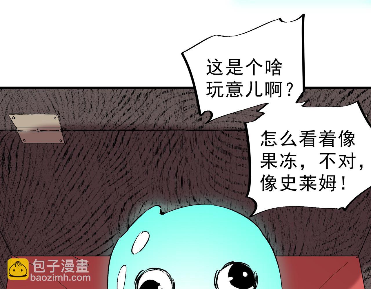 第39话 世界奇物与领地之心(1/3)-第39话