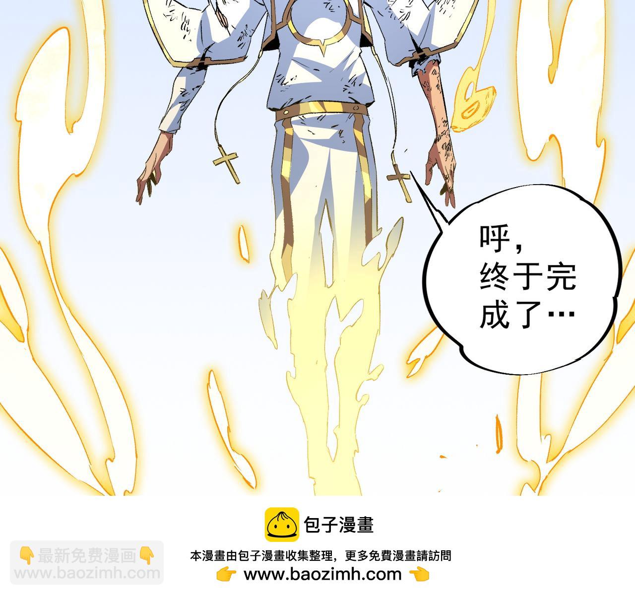 天生毒奶，我詛咒了全世界！ - 第5話 開啓，病毒盛宴！(2/3) - 6