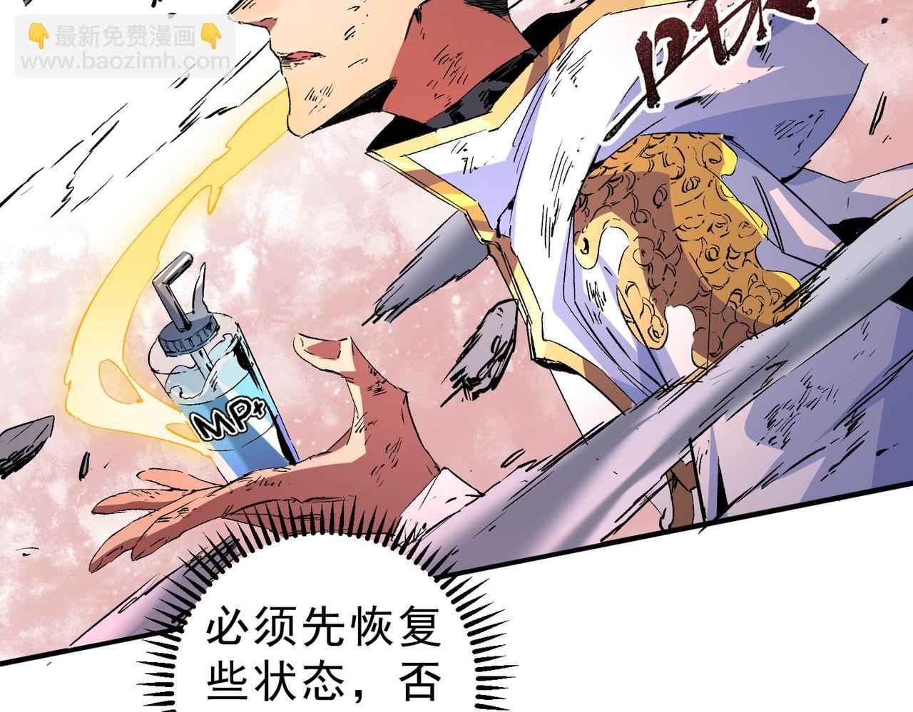 第5话 开启，病毒盛宴！(1/3)-第5话