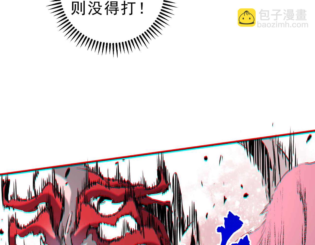 第5话 开启，病毒盛宴！(1/3)-第5话