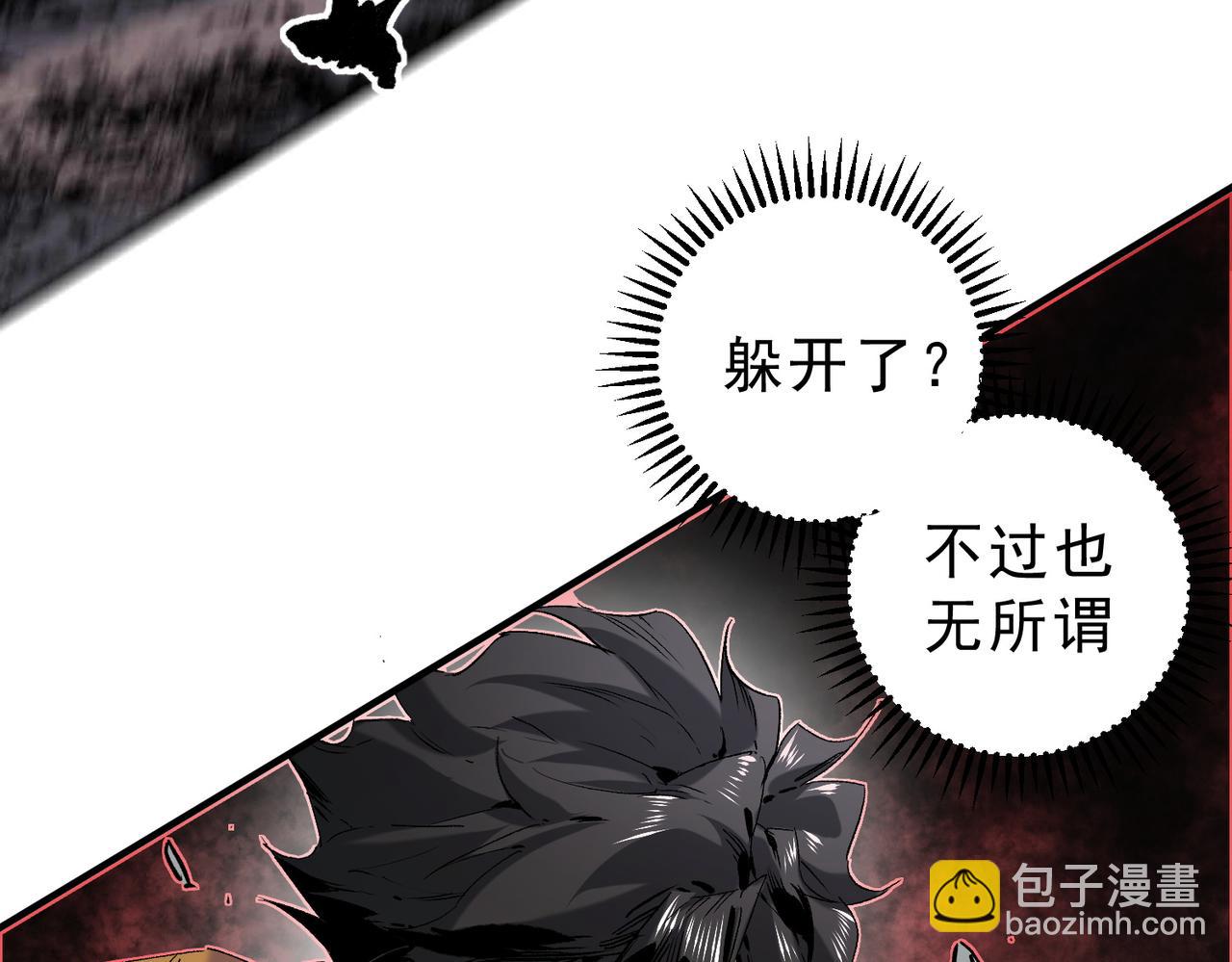 第5话 开启，病毒盛宴！(1/3)-第5话