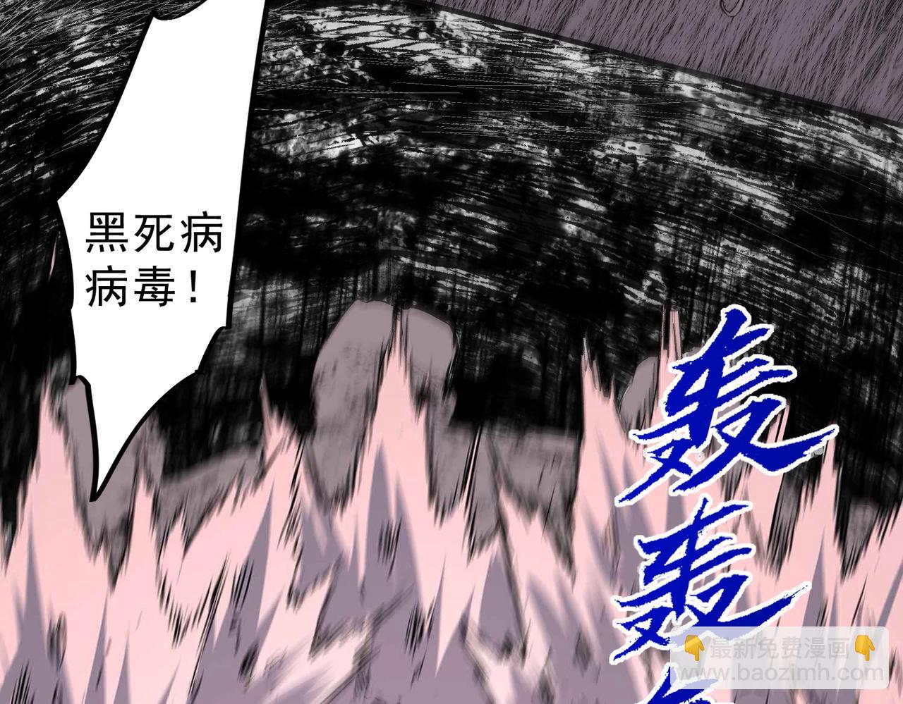 天生毒奶，我詛咒了全世界！ - 第5話 開啓，病毒盛宴！(2/3) - 3