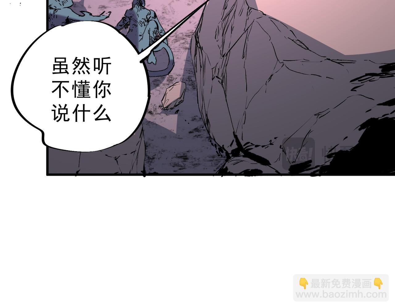 天生毒奶，我詛咒了全世界！ - 第5話 開啓，病毒盛宴！(2/3) - 3