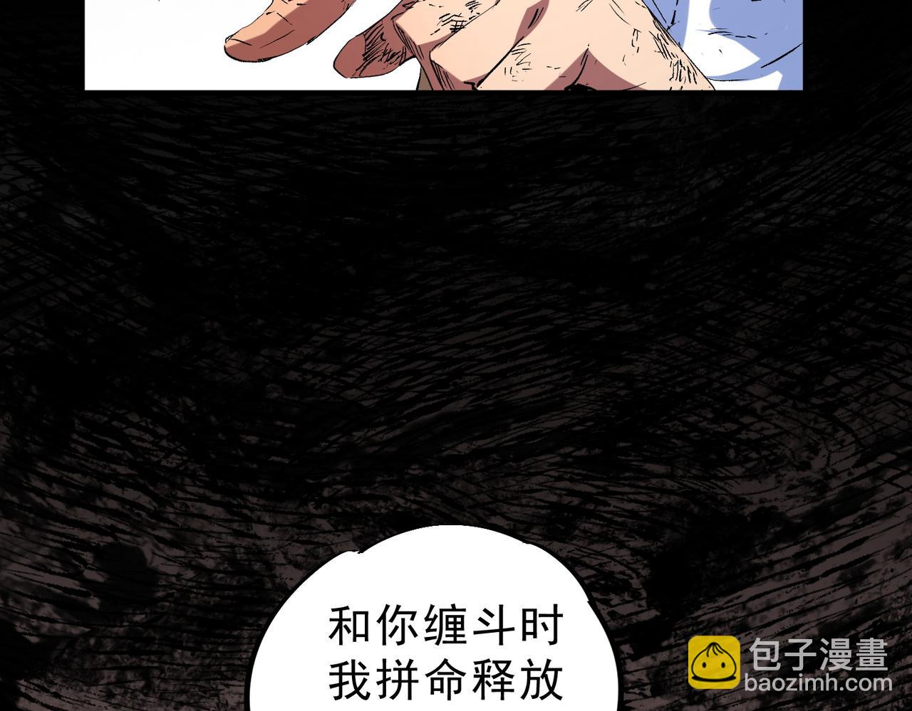 天生毒奶，我詛咒了全世界！ - 第5話 開啓，病毒盛宴！(2/3) - 7