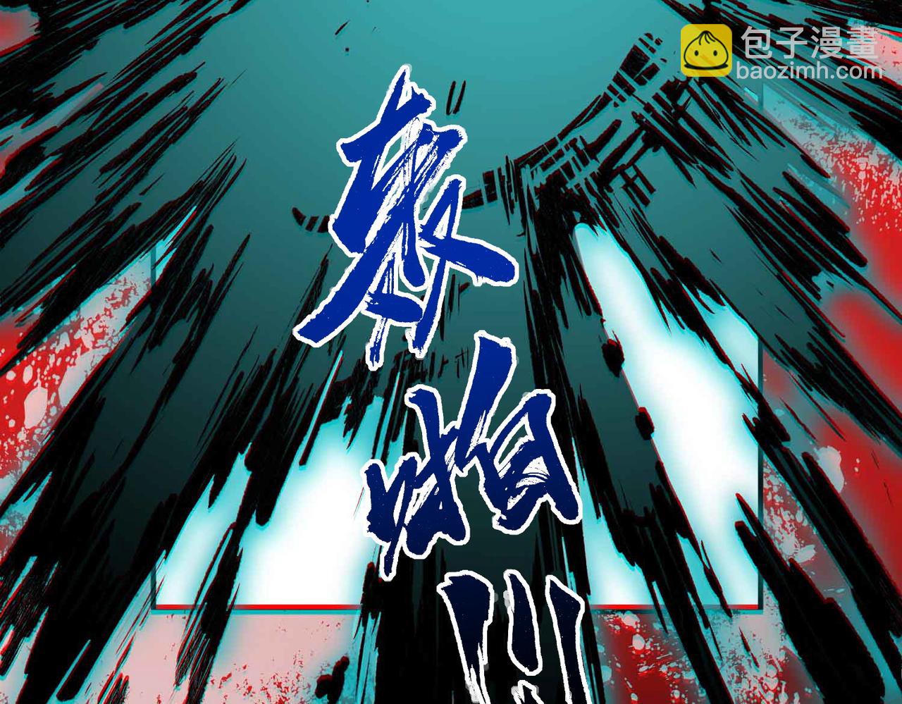 天生毒奶，我詛咒了全世界！ - 第5話 開啓，病毒盛宴！(2/3) - 6