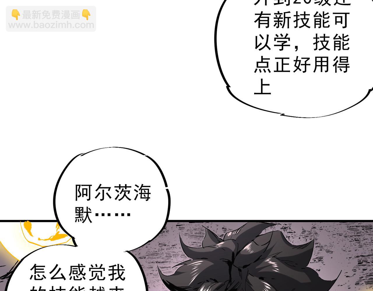 天生毒奶，我詛咒了全世界！ - 第5話 開啓，病毒盛宴！(2/3) - 7