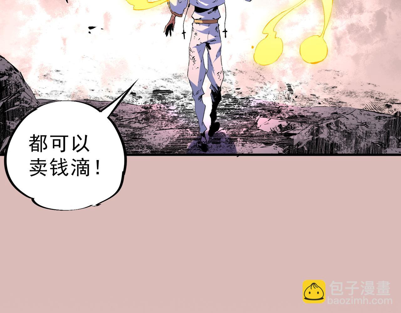 天生毒奶，我詛咒了全世界！ - 第5話 開啓，病毒盛宴！(2/3) - 3