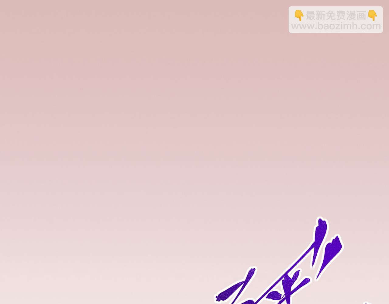 天生毒奶，我詛咒了全世界！ - 第5話 開啓，病毒盛宴！(2/3) - 4