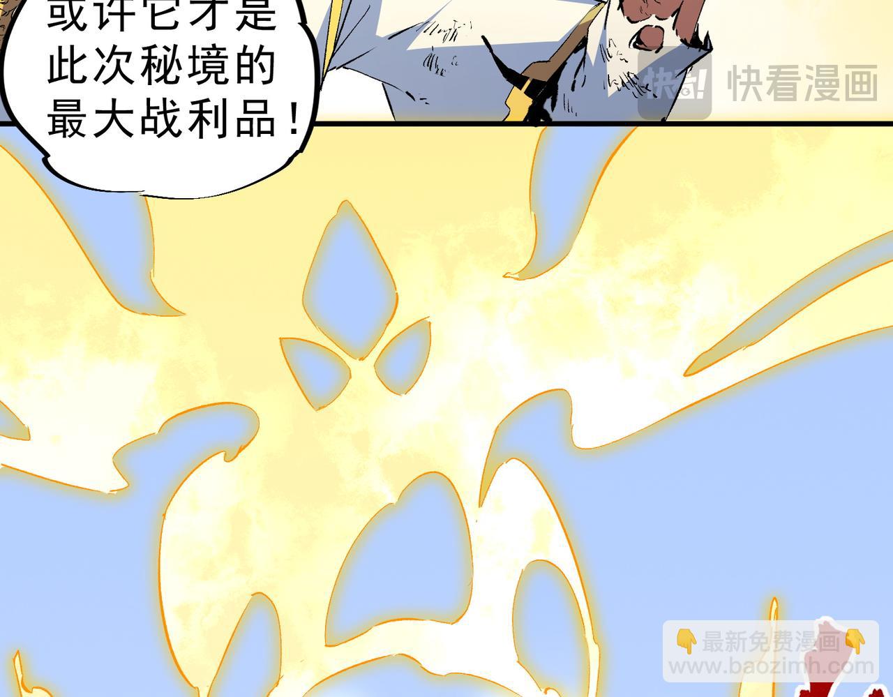 天生毒奶，我詛咒了全世界！ - 第5話 開啓，病毒盛宴！(2/3) - 4