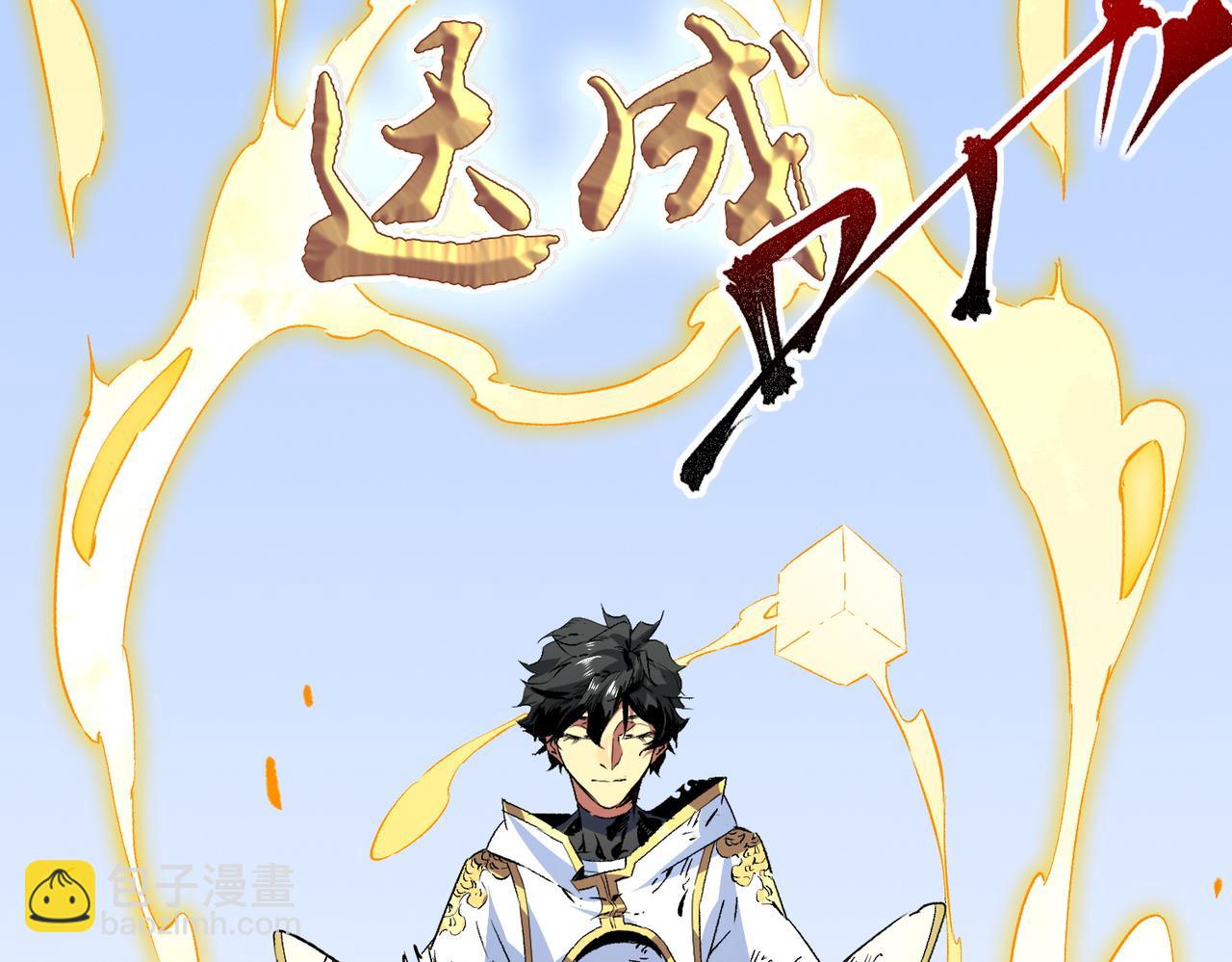 天生毒奶，我詛咒了全世界！ - 第5話 開啓，病毒盛宴！(2/3) - 5