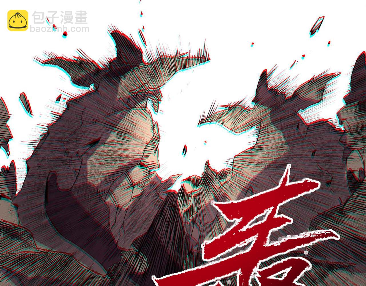 天生毒奶，我詛咒了全世界！ - 第7話 更換主力，病毒籠罩一切！(3/3) - 3