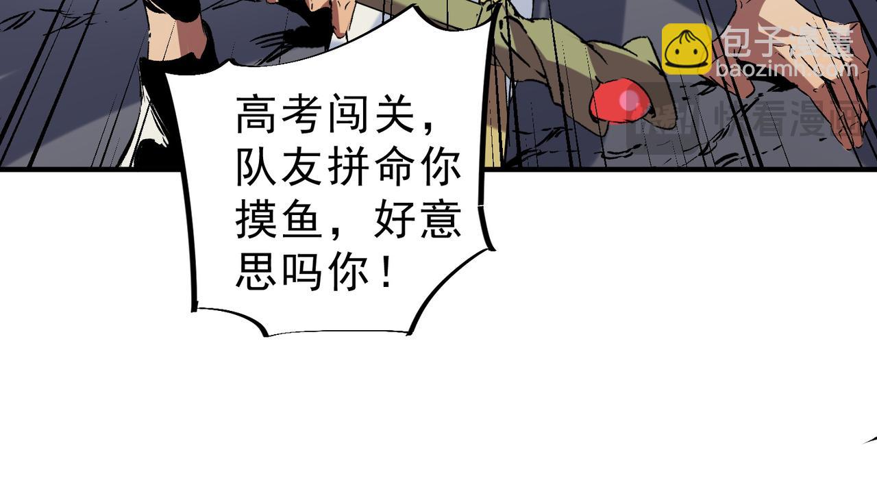 第7话 更换主力，病毒笼罩一切！(1/3)-第7话